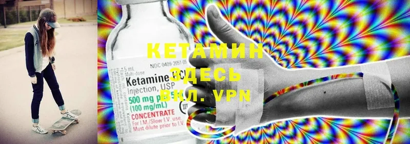 купить   Приволжск  Кетамин ketamine 